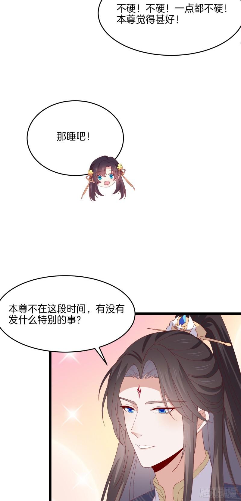 第二百九十四话 死缠烂打22