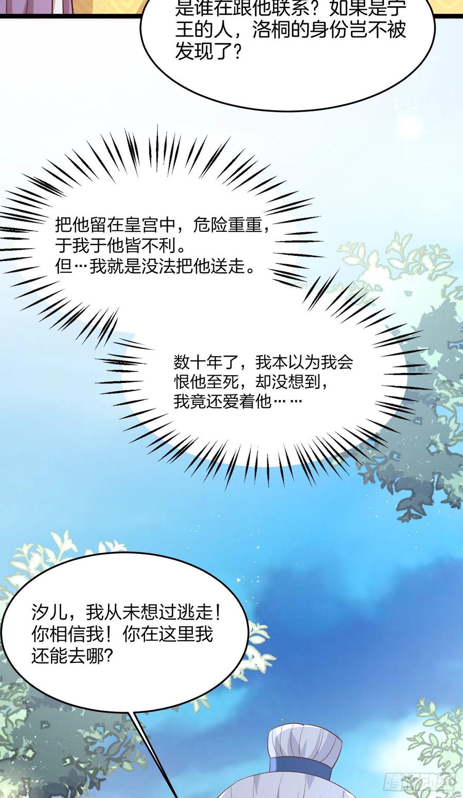 第一百九十九话 公主抱9