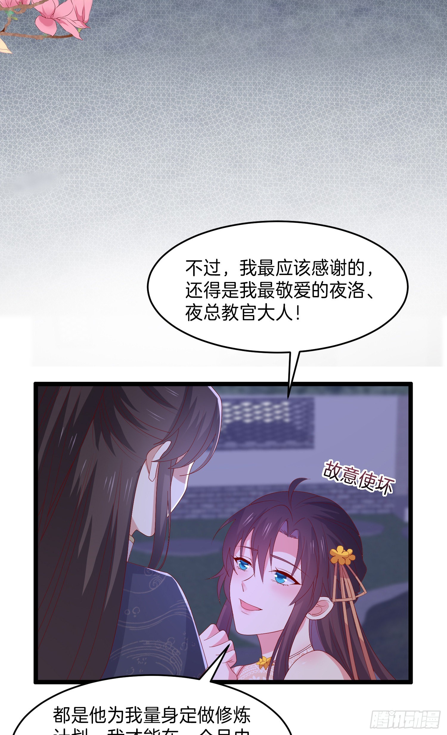 第三百零五话 秋后算账10