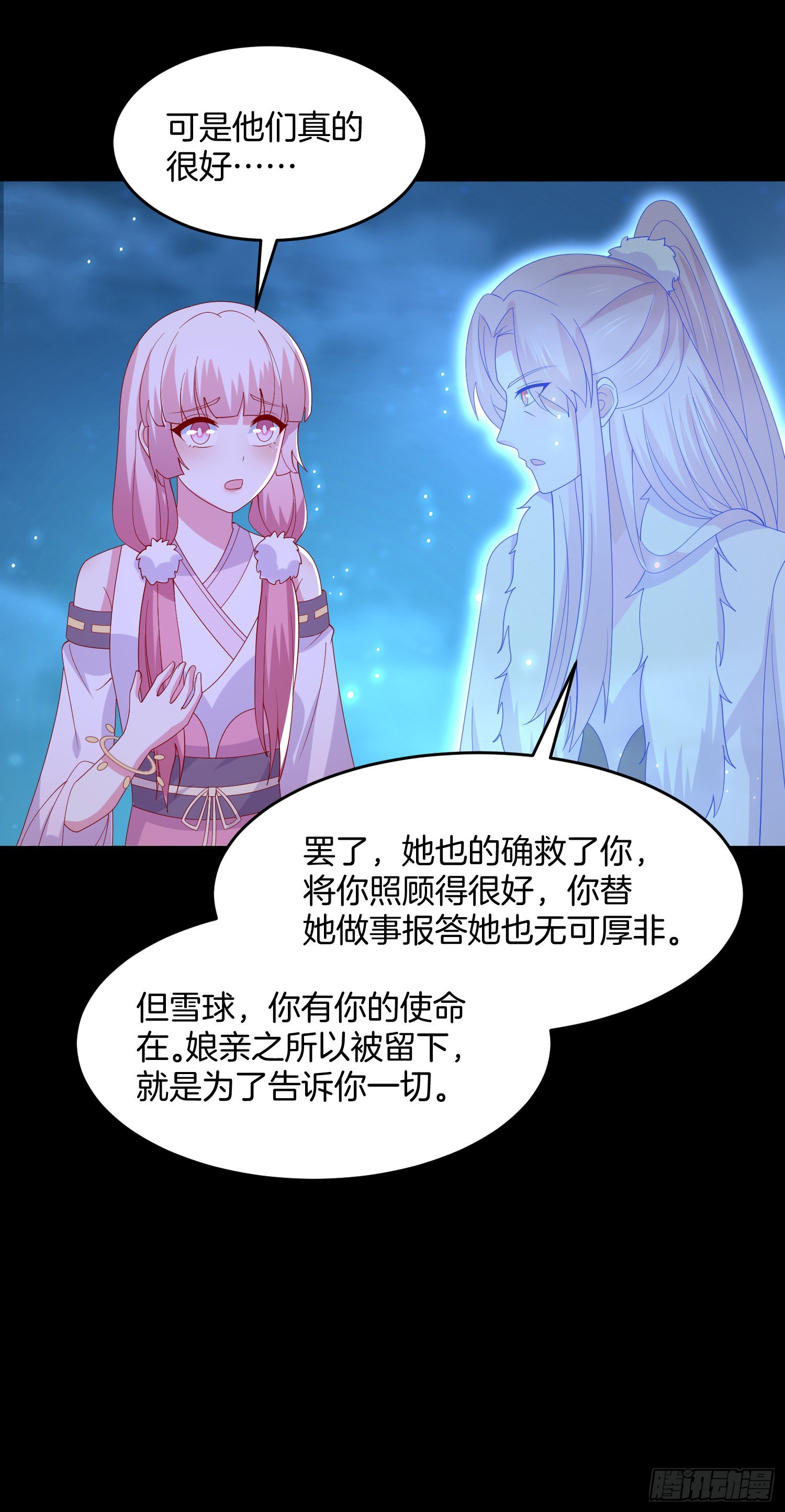 第三百一十九话 宿命之敌17