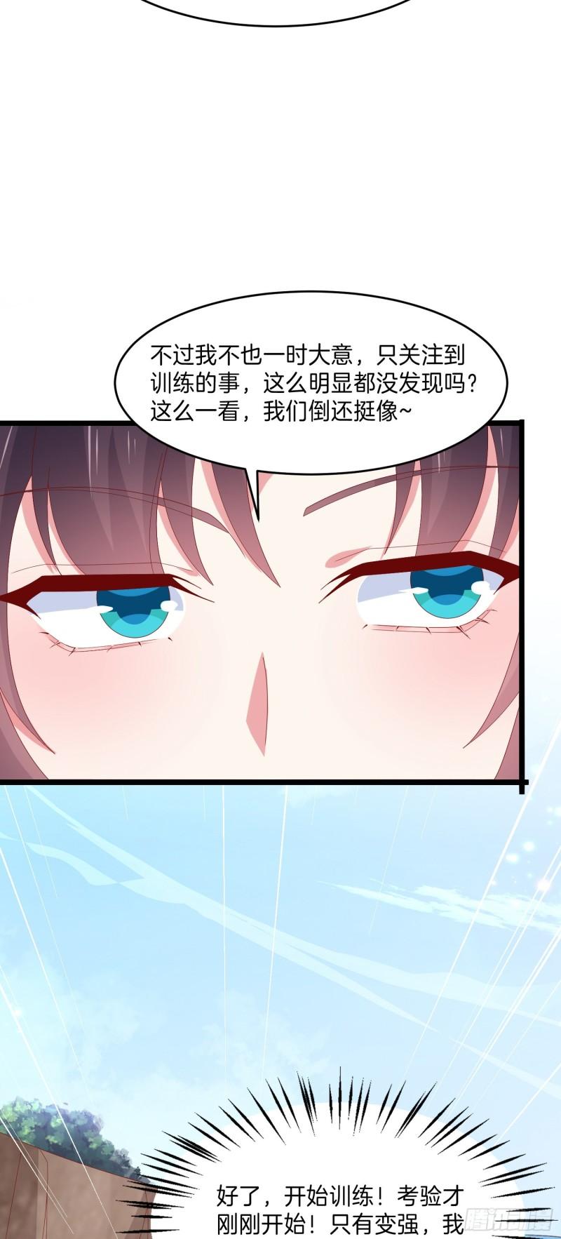 第二百九十七话 反套路18