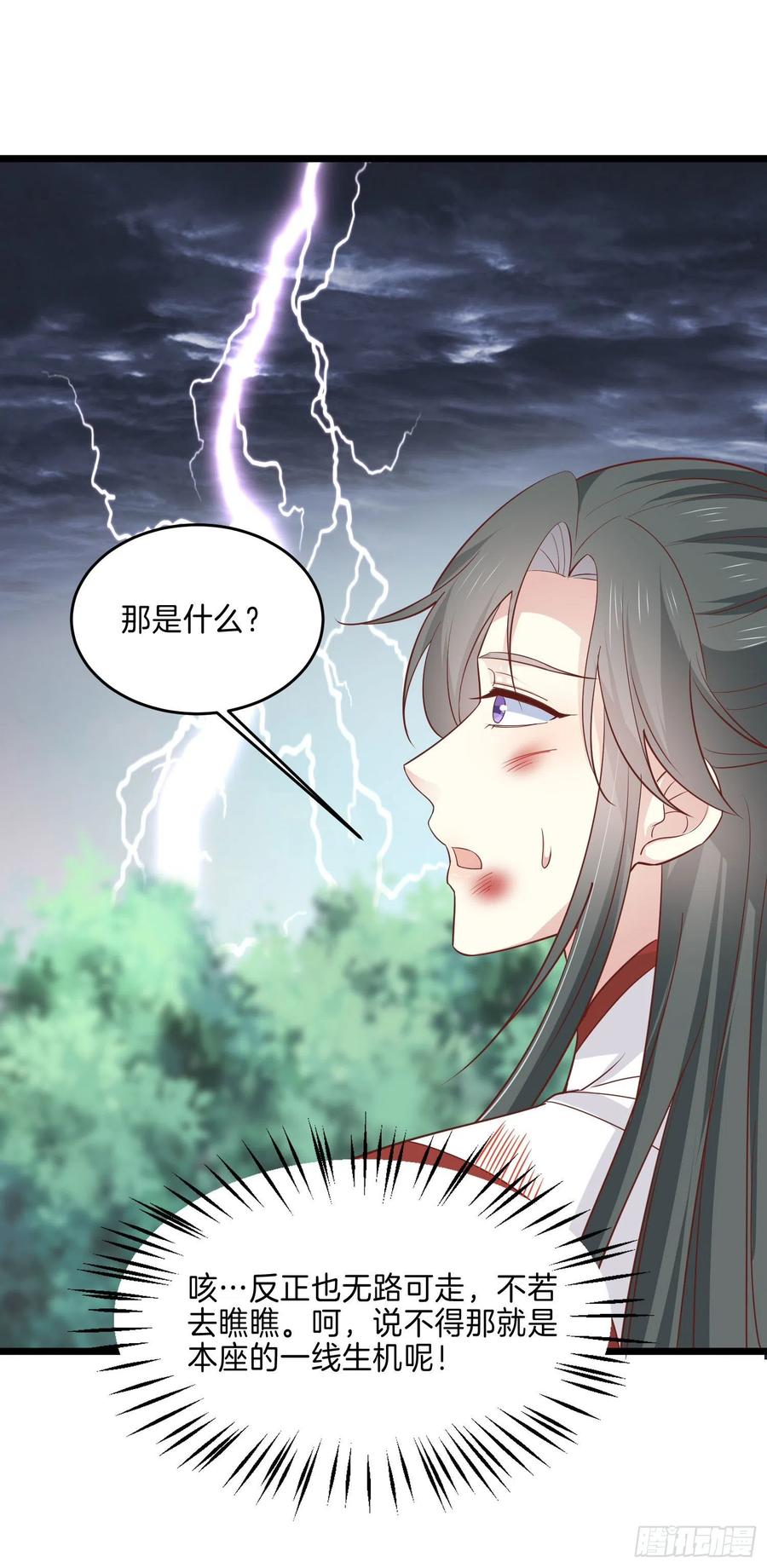 第二百三十五话 相遇21