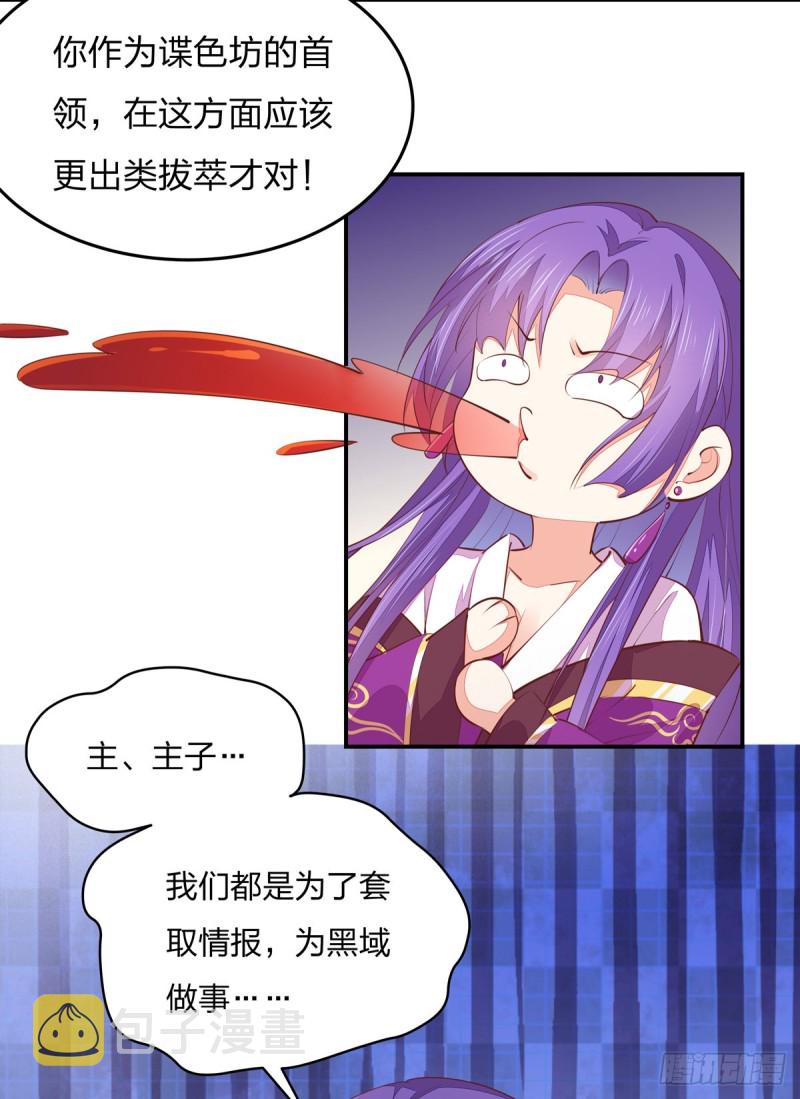 第一百零五话 经验丰富24