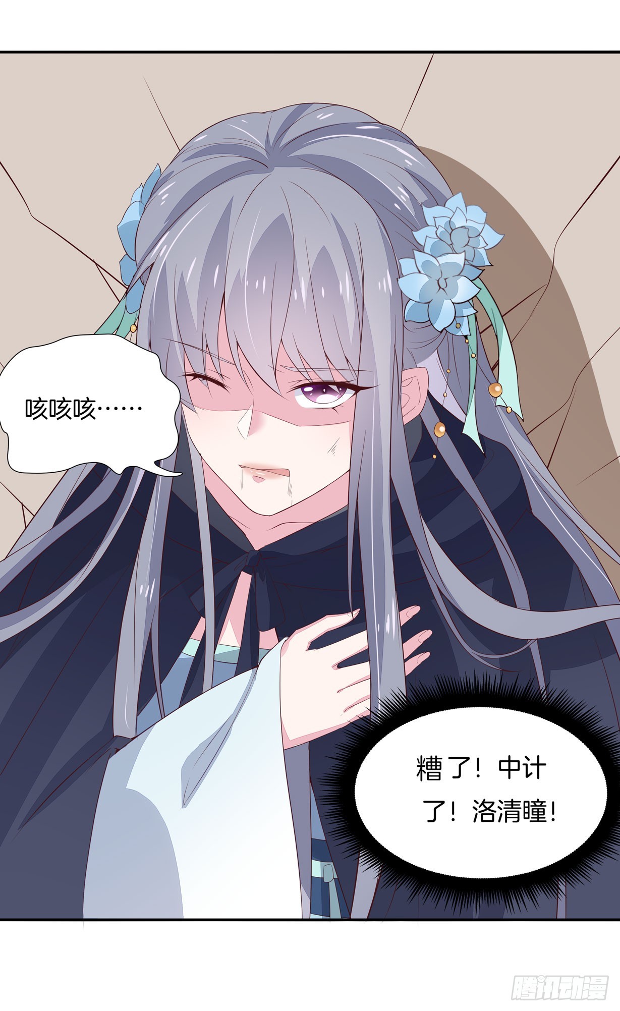 第二十话 事败速来38