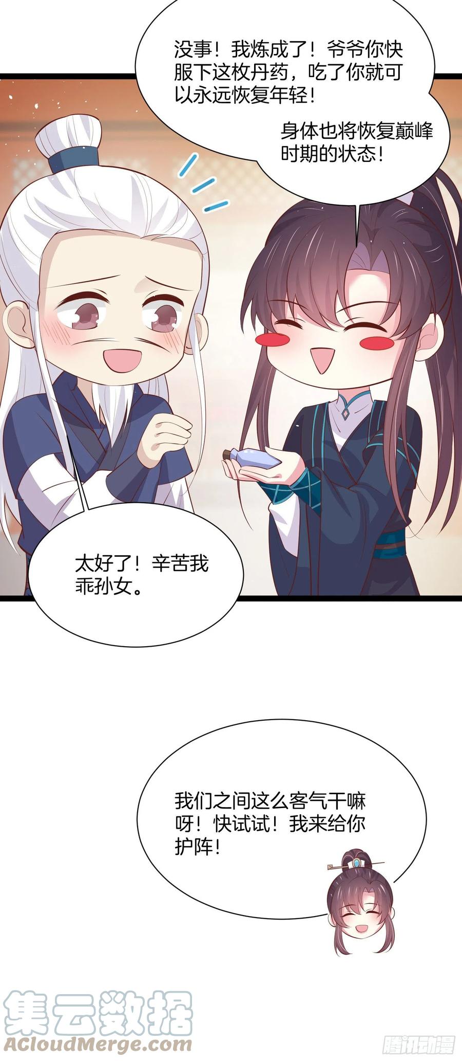 第二百三十八话 此生不复相见14