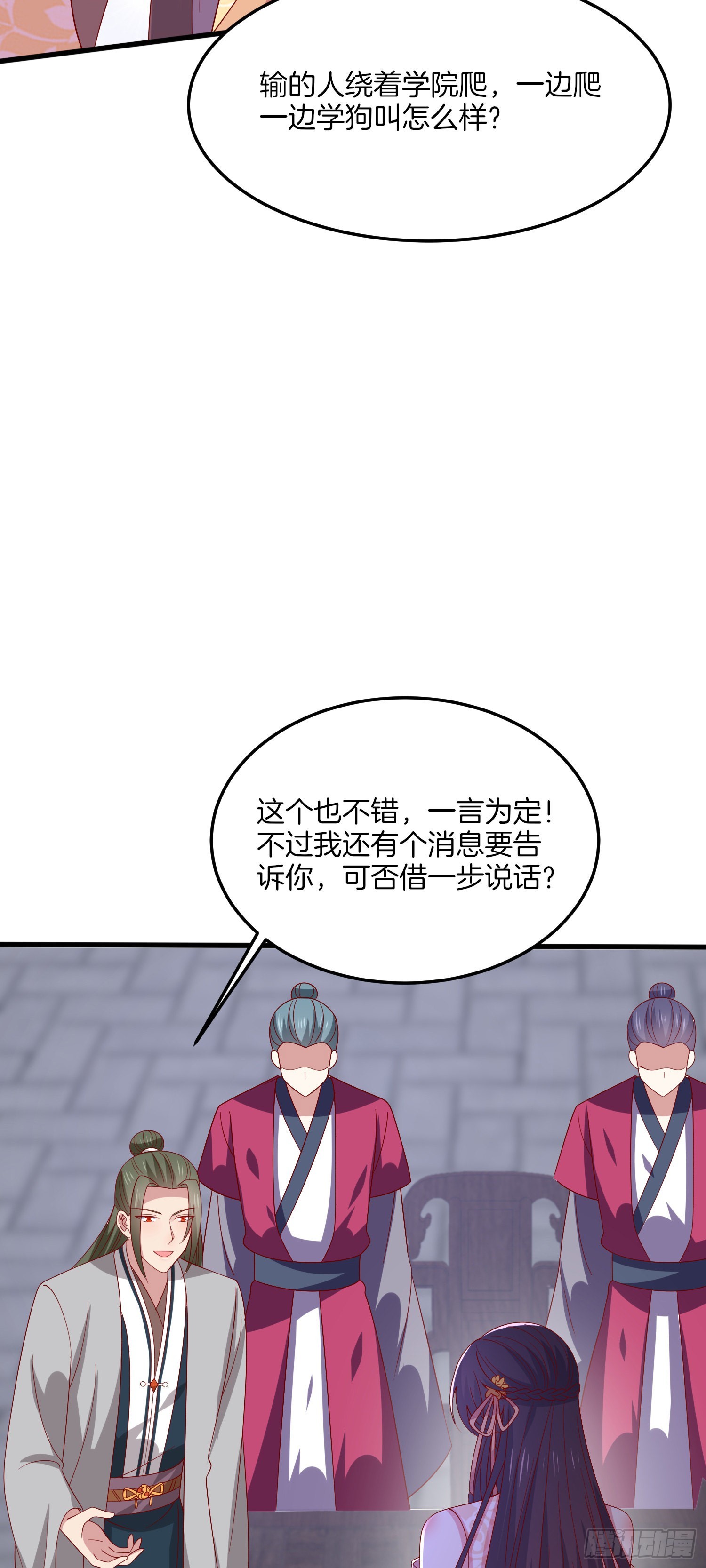 第三百二十九话 夜洛教官登场25