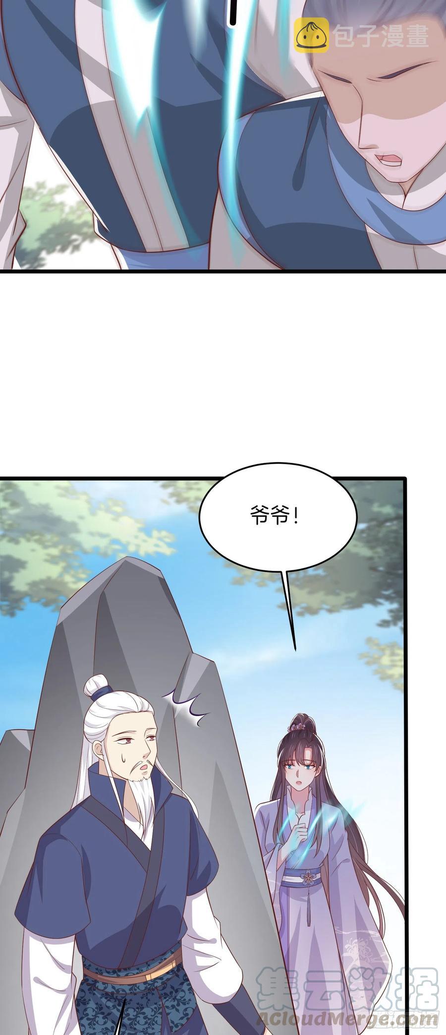 第二百二十三话 中了情毒18