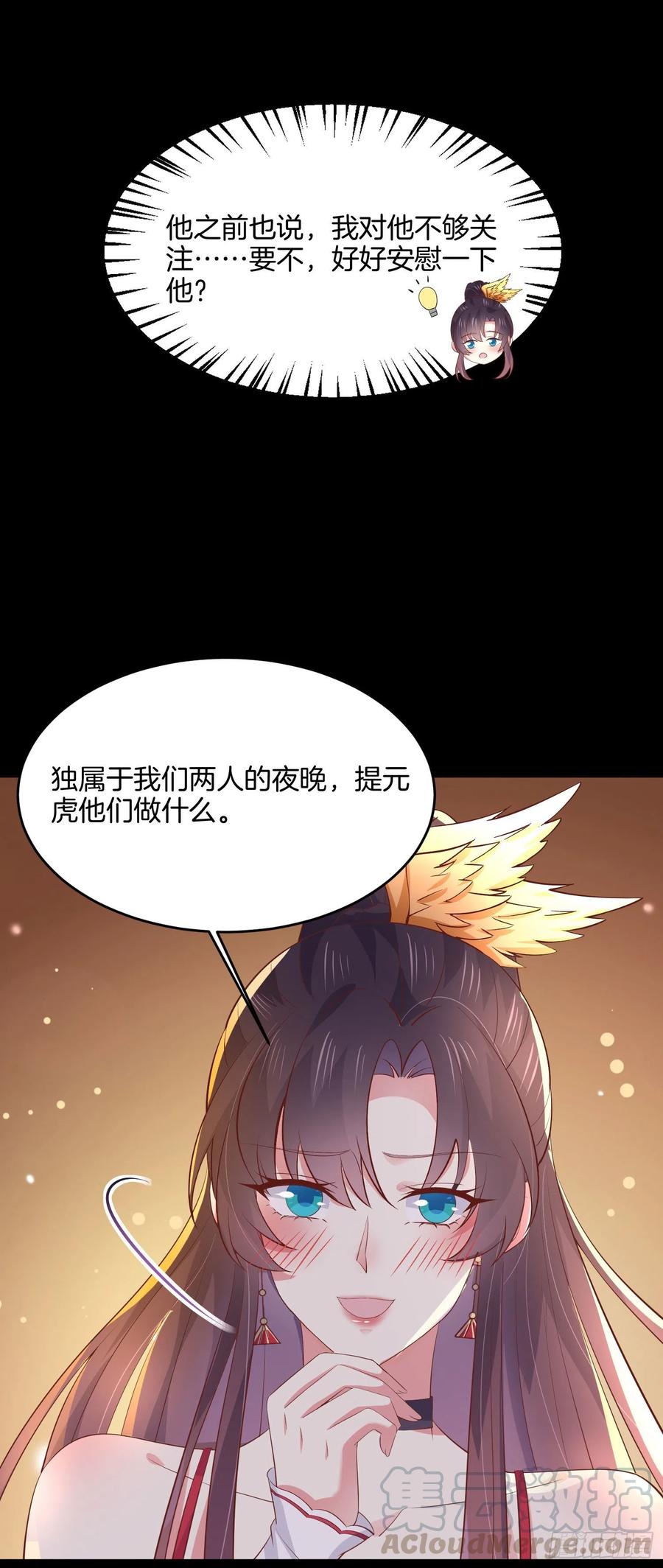 第一百九十七话 玩玩而已8