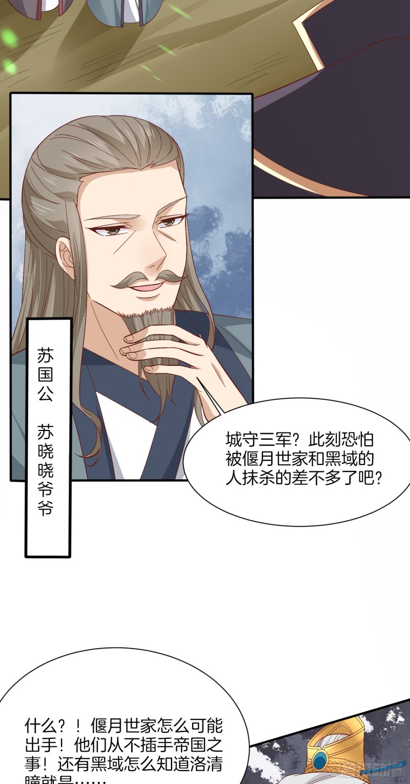 第一百八十三话 夜千凕醋了5
