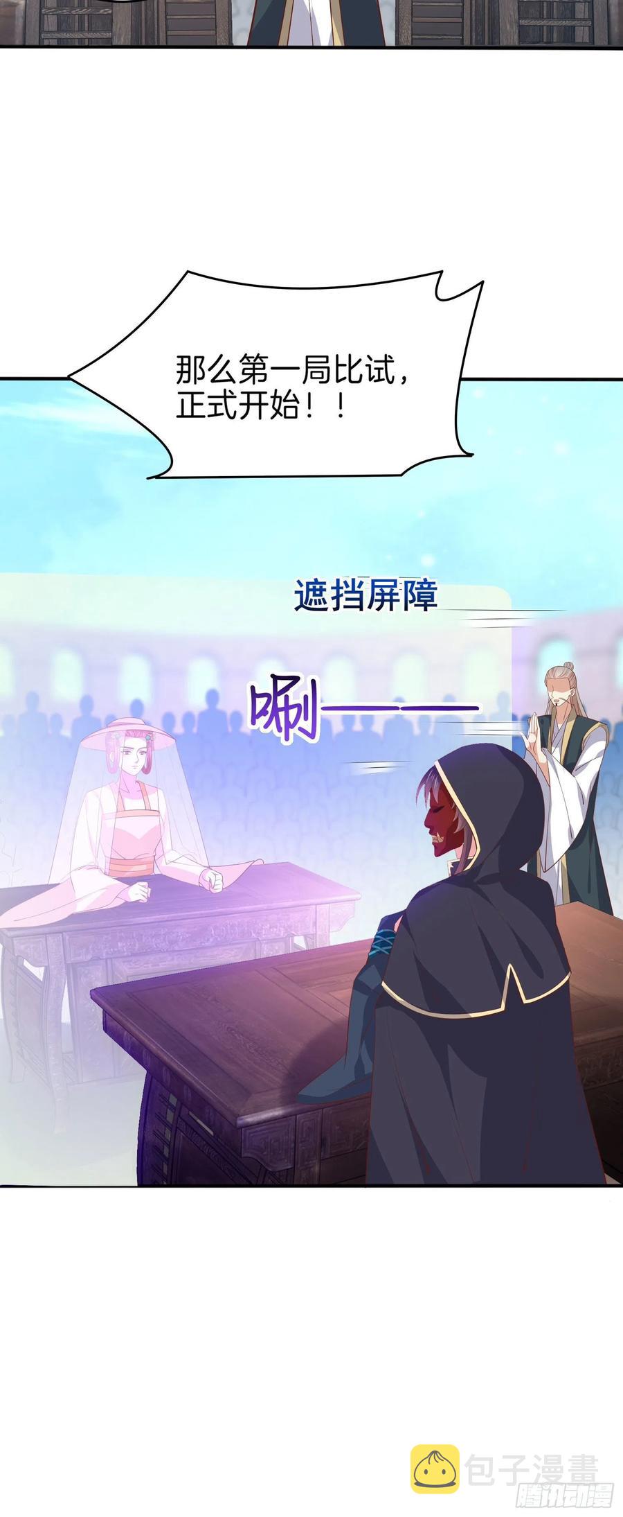 第二百三十二话 巅峰对决3