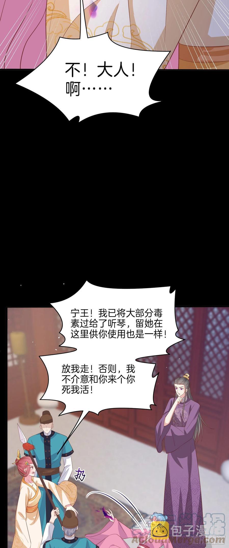 第二百二十七话 狗咬狗10
