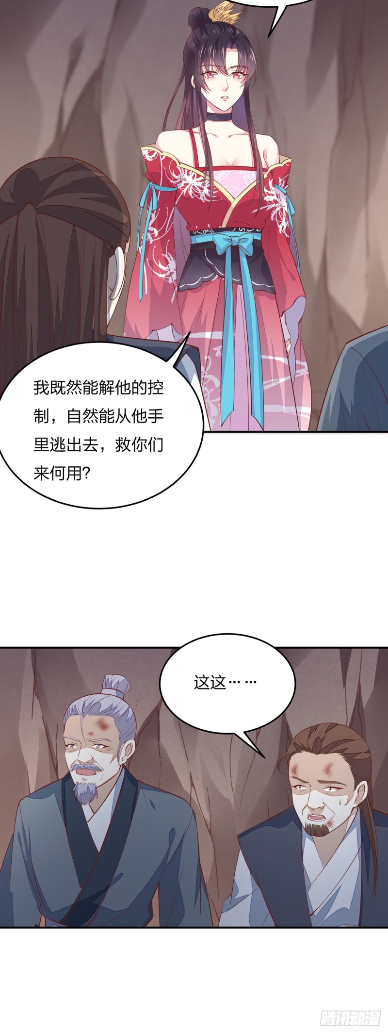 第八十八话 天地誓言11