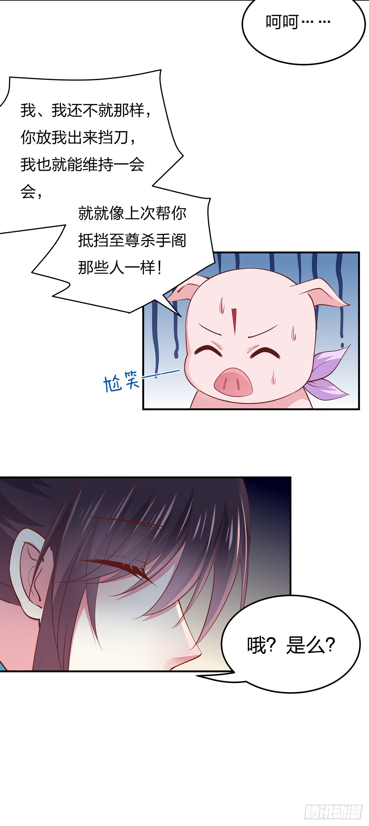 第八十五话 永远的主人19