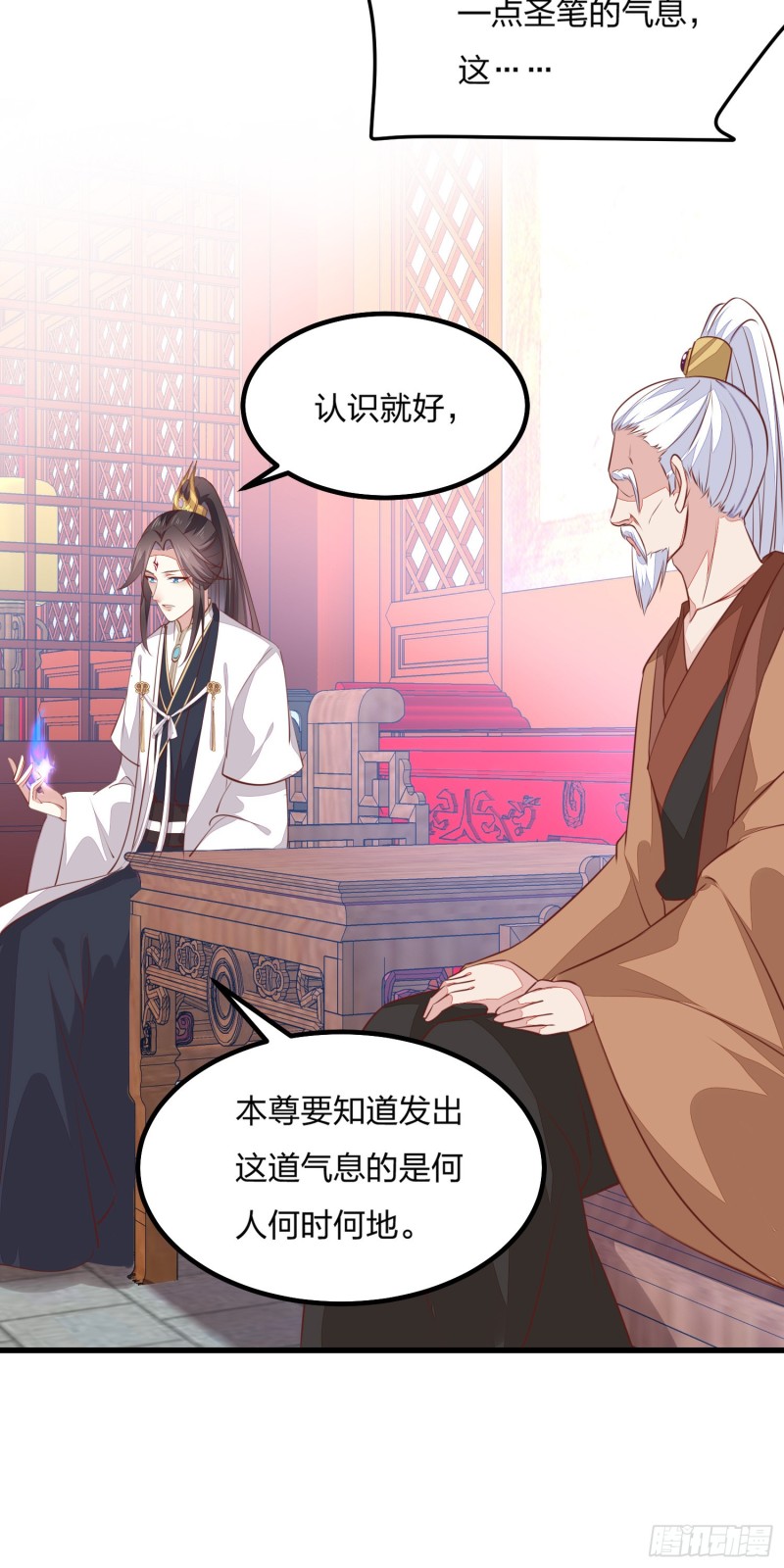 第一百二十一话 流鼻血啦~32