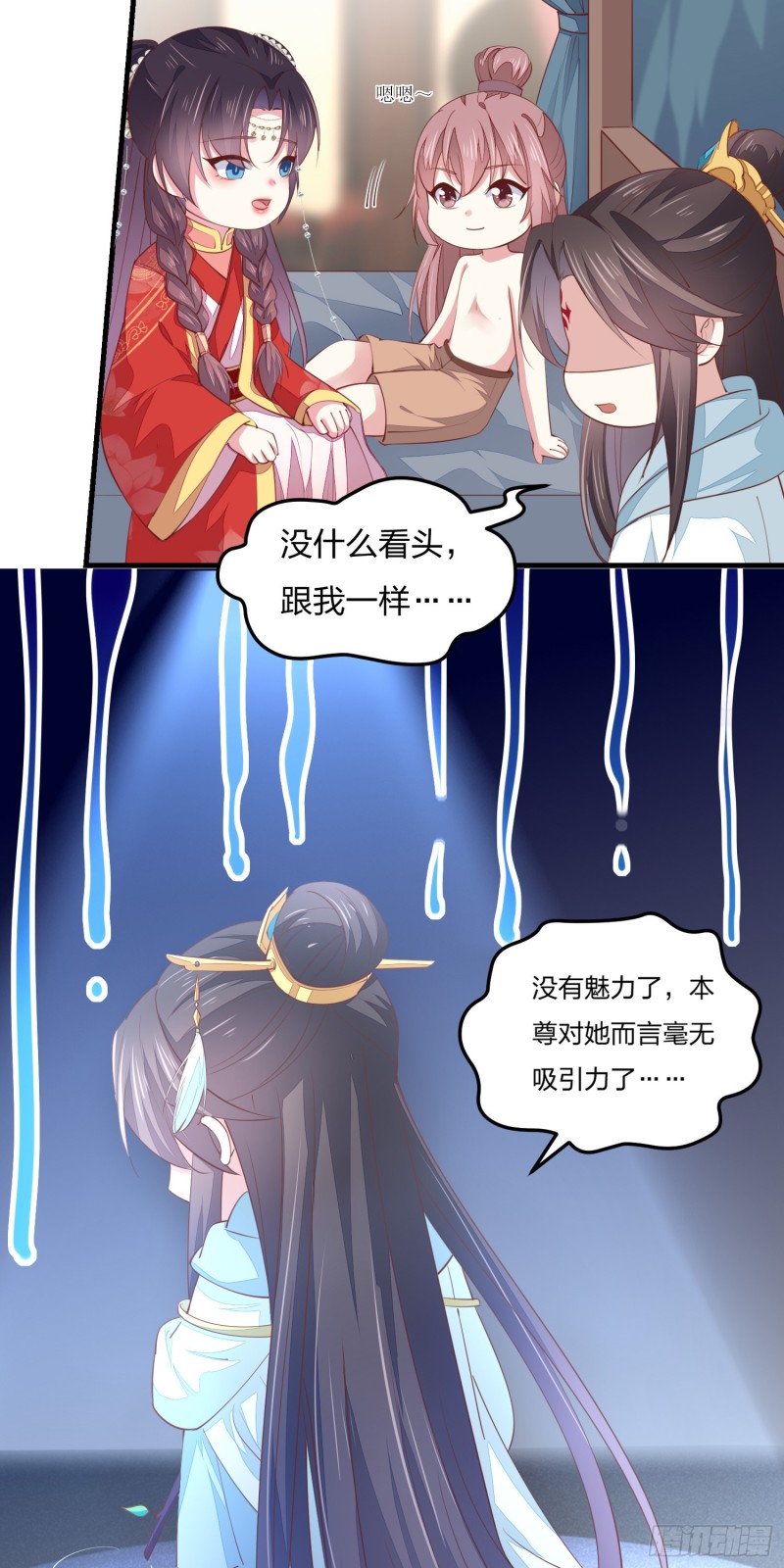 第一百三十一话 情敌见面？29