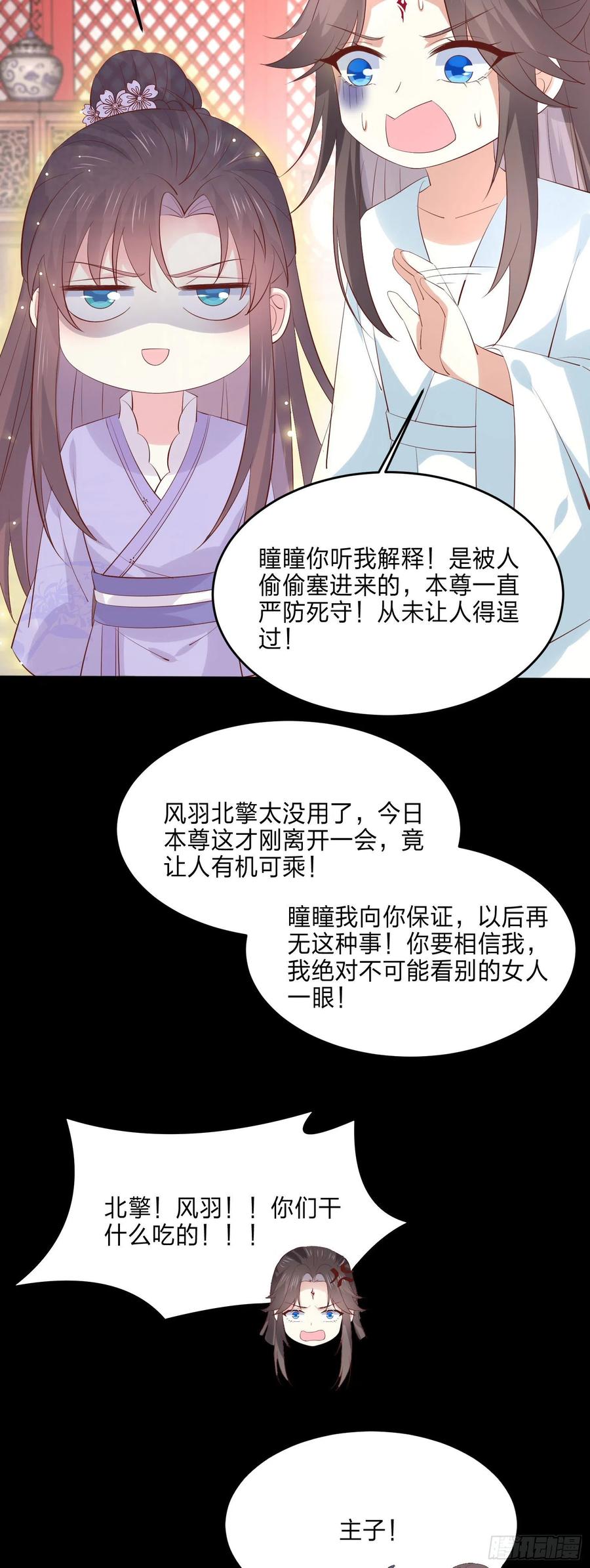 第二百二十一话 尊主真大27