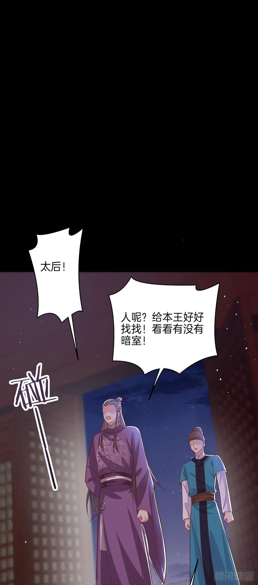 第二百二十五话 伤风败俗19