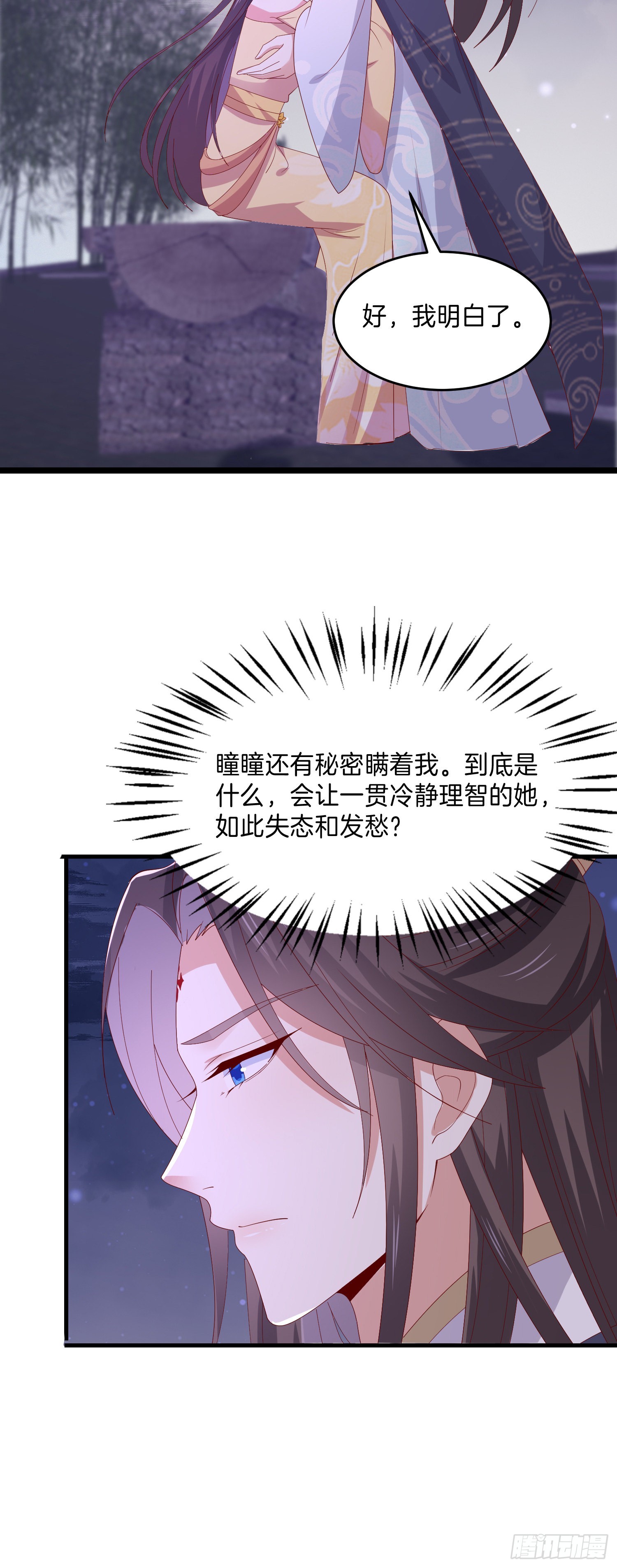 第三百零五话 秋后算账18
