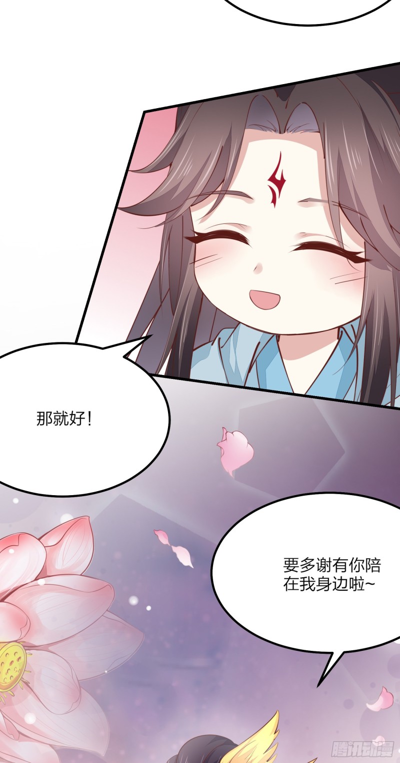 第一百三十四话 本尊也要尝尝35