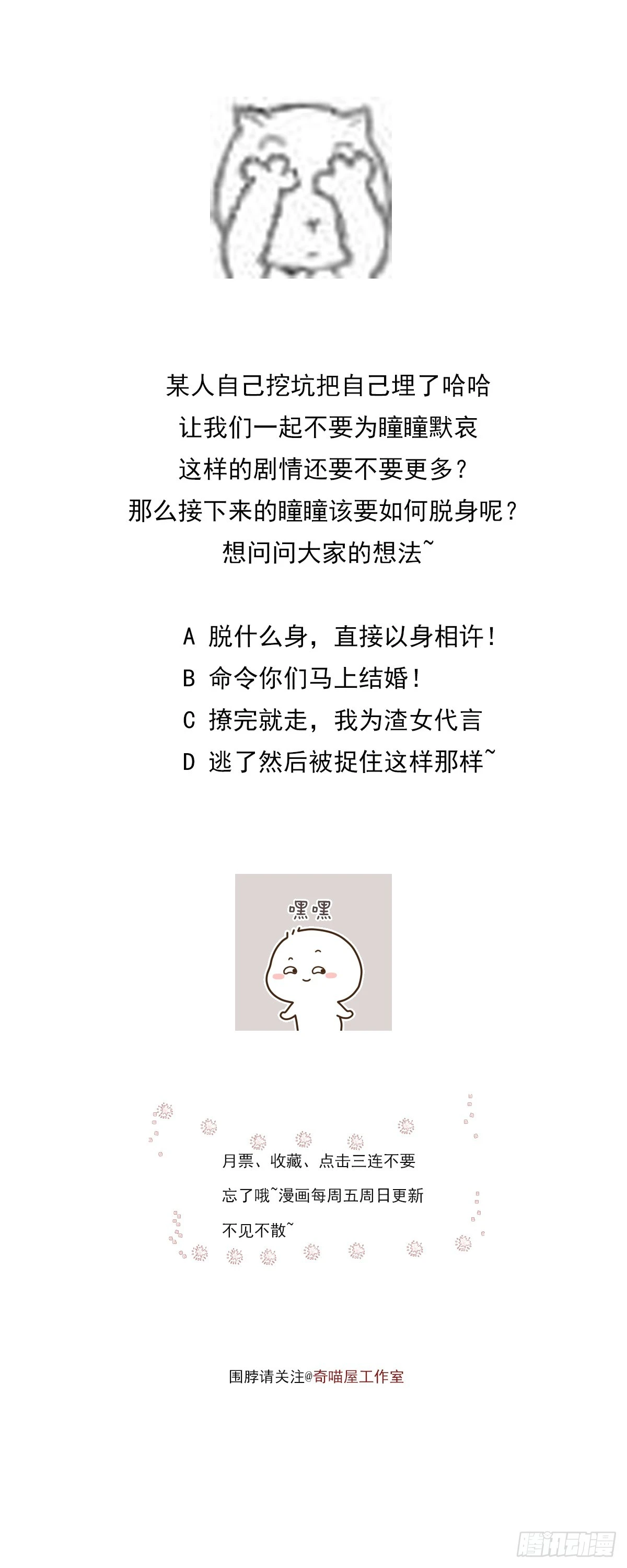 第五十九话 抓人22