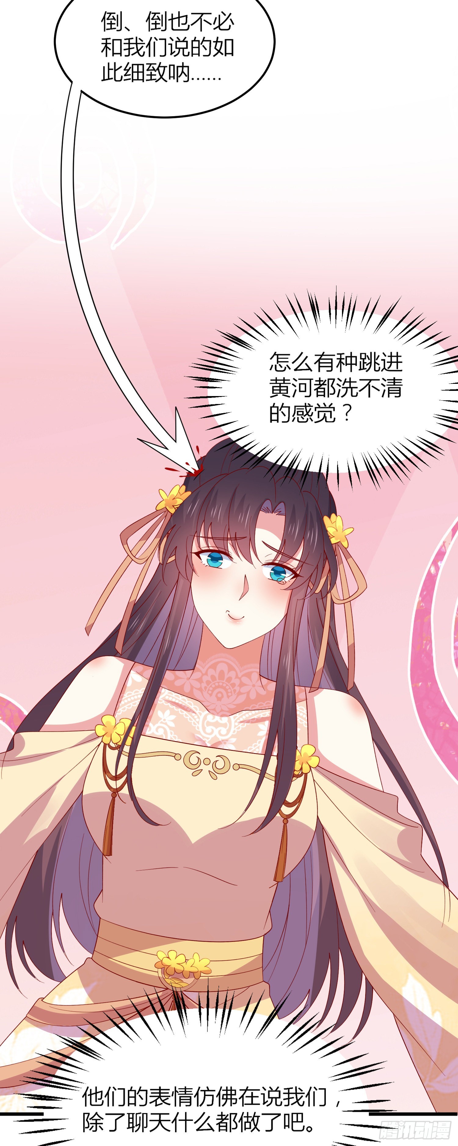 第三百三十五话 请讲骚话9