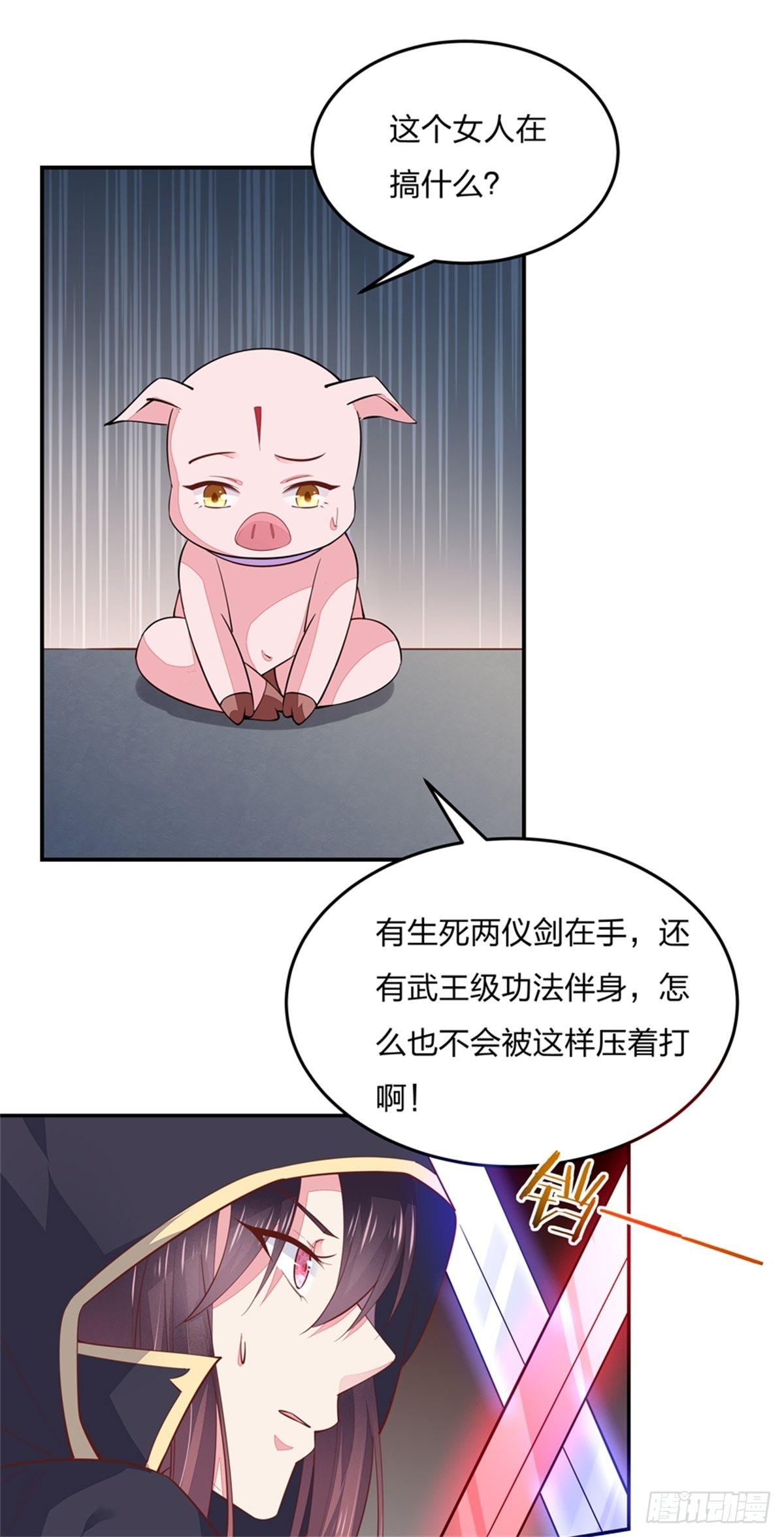 第八十四话 命悬一线23