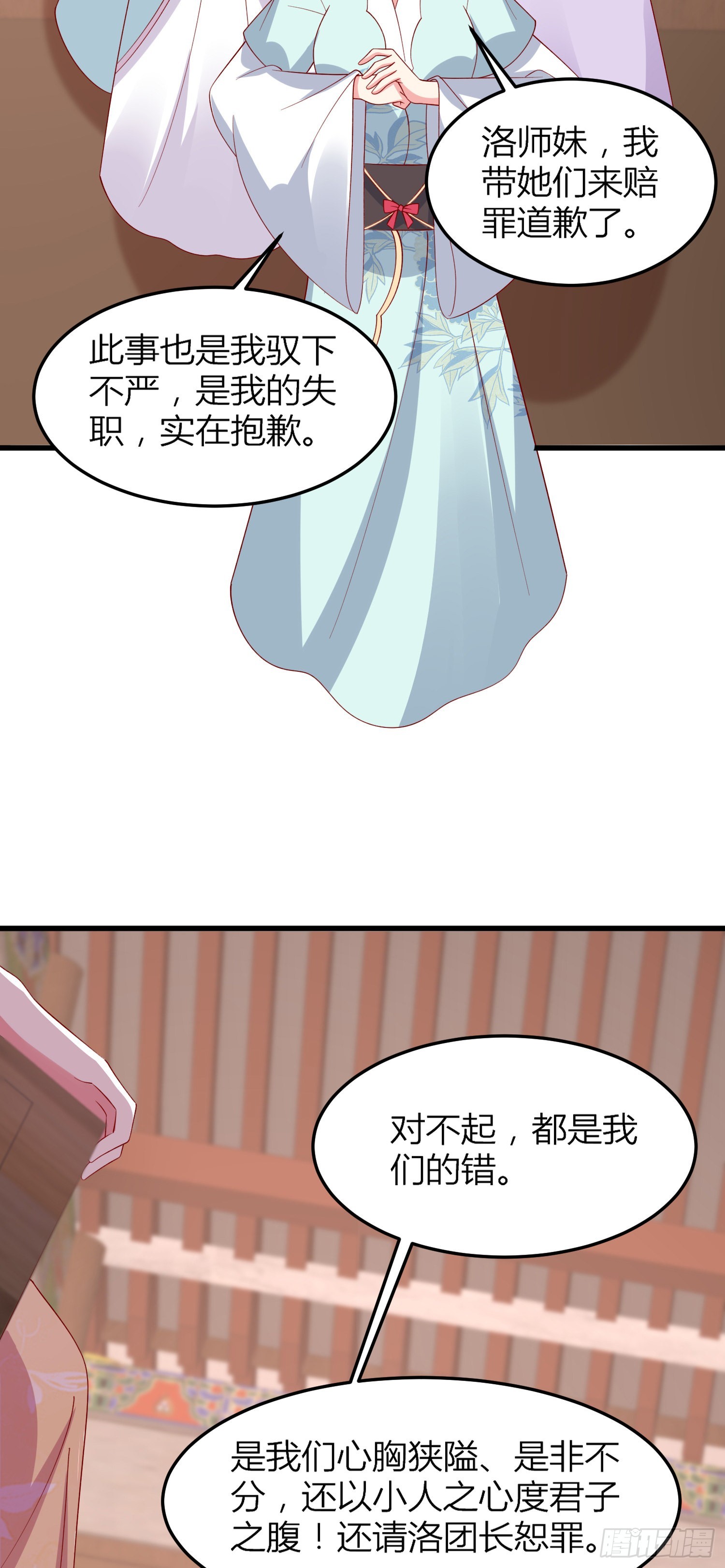 第三百三十五话 请讲骚话12