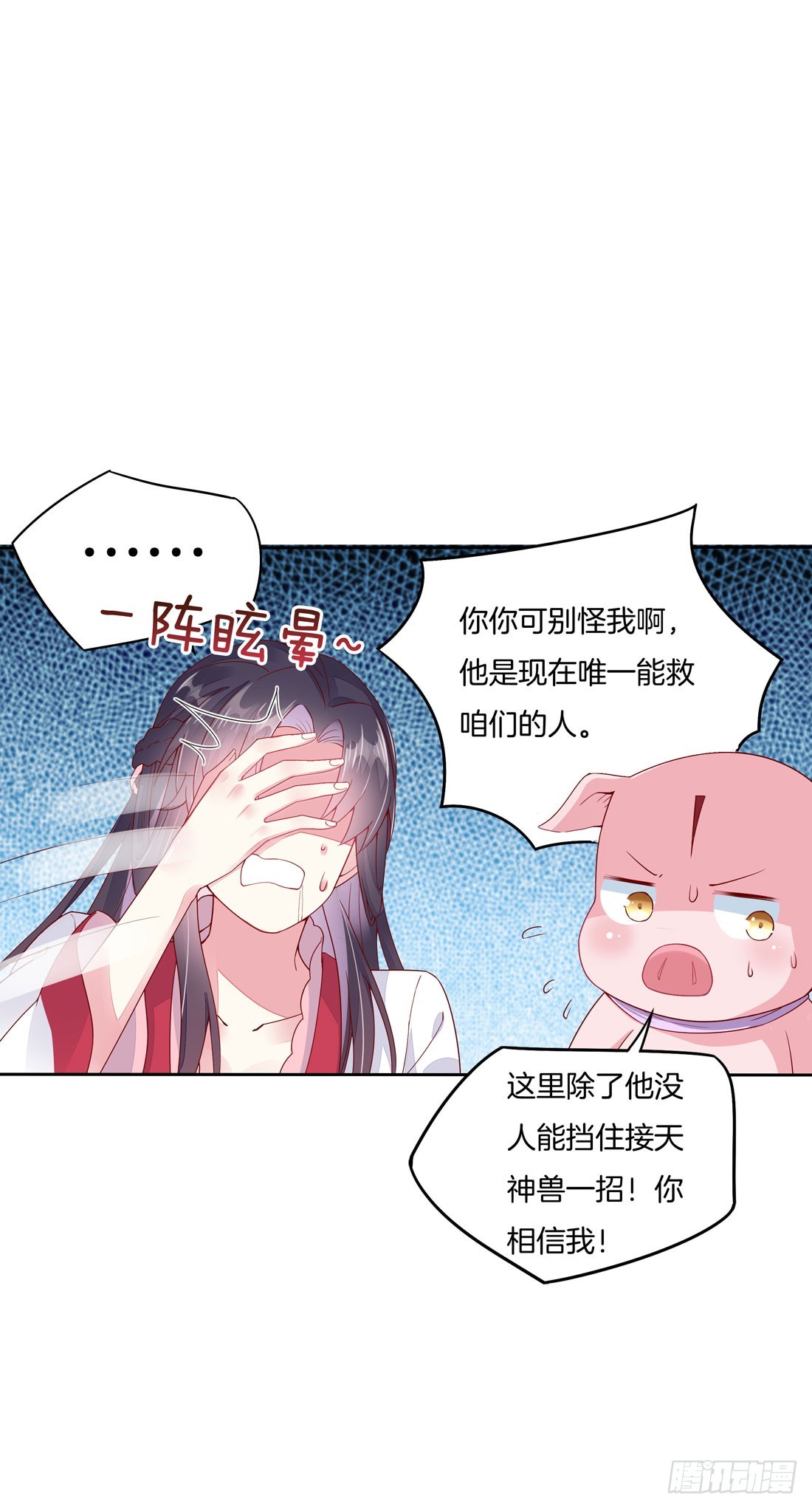 第九话 你大腿内侧有……14