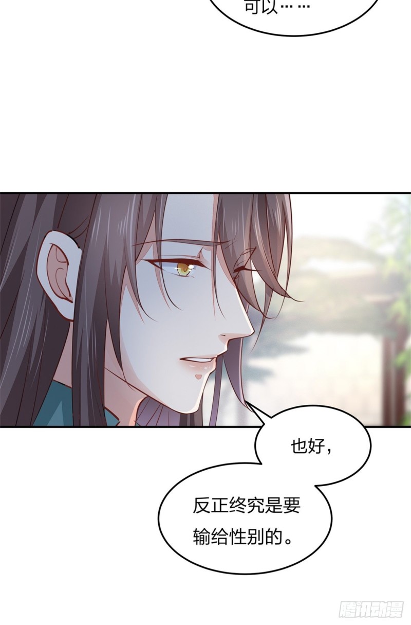 第一百十三话 不择手段34