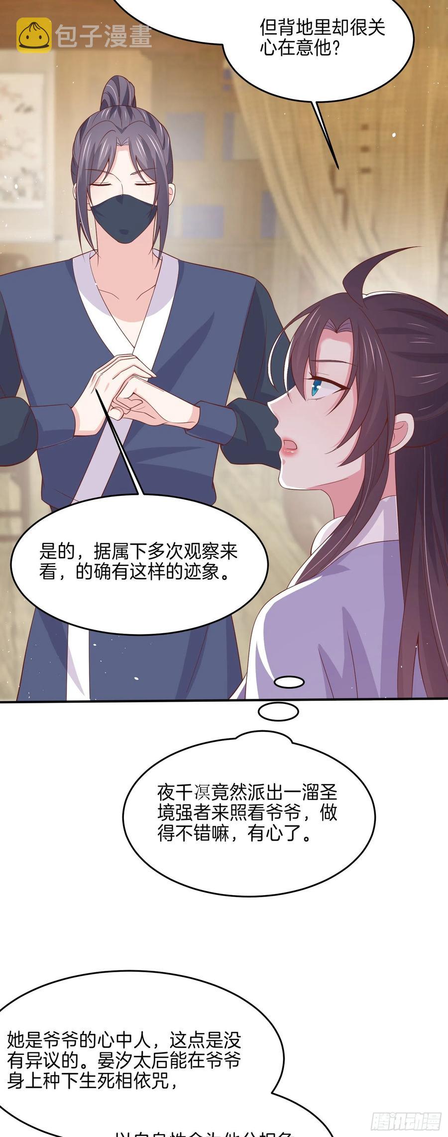 第二百二十二话 好色21
