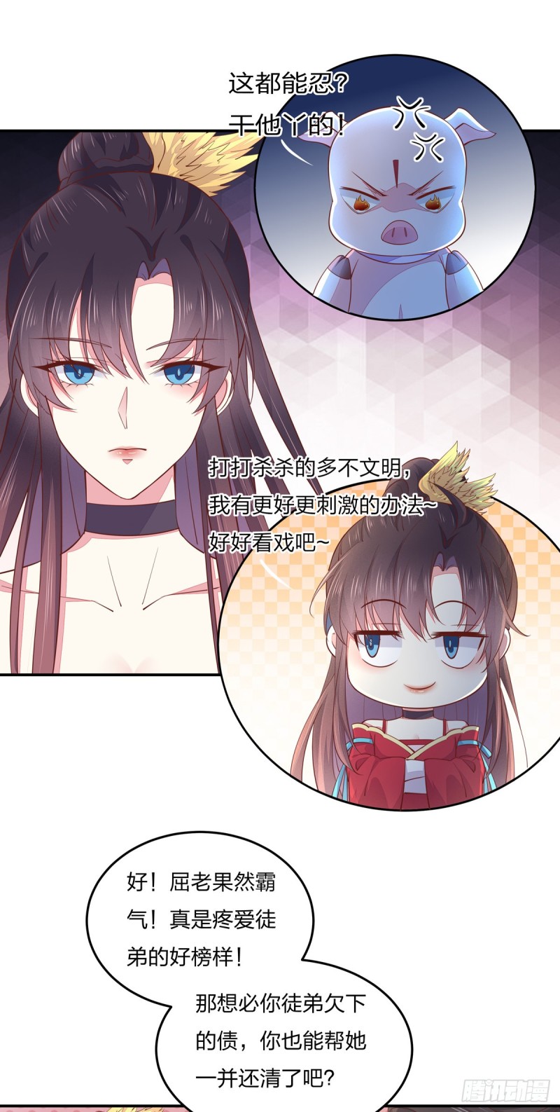 第九十五话 打脸进行时2
