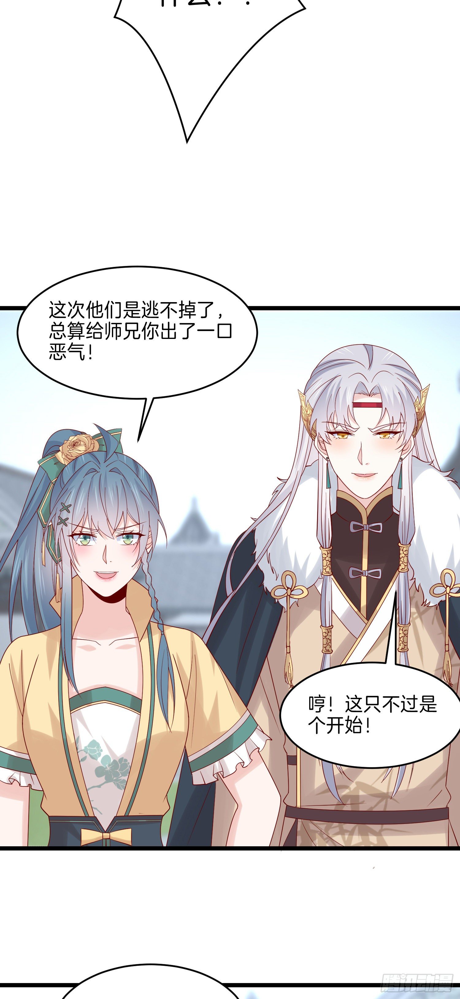 第二百七十话 大人醋了吗？23