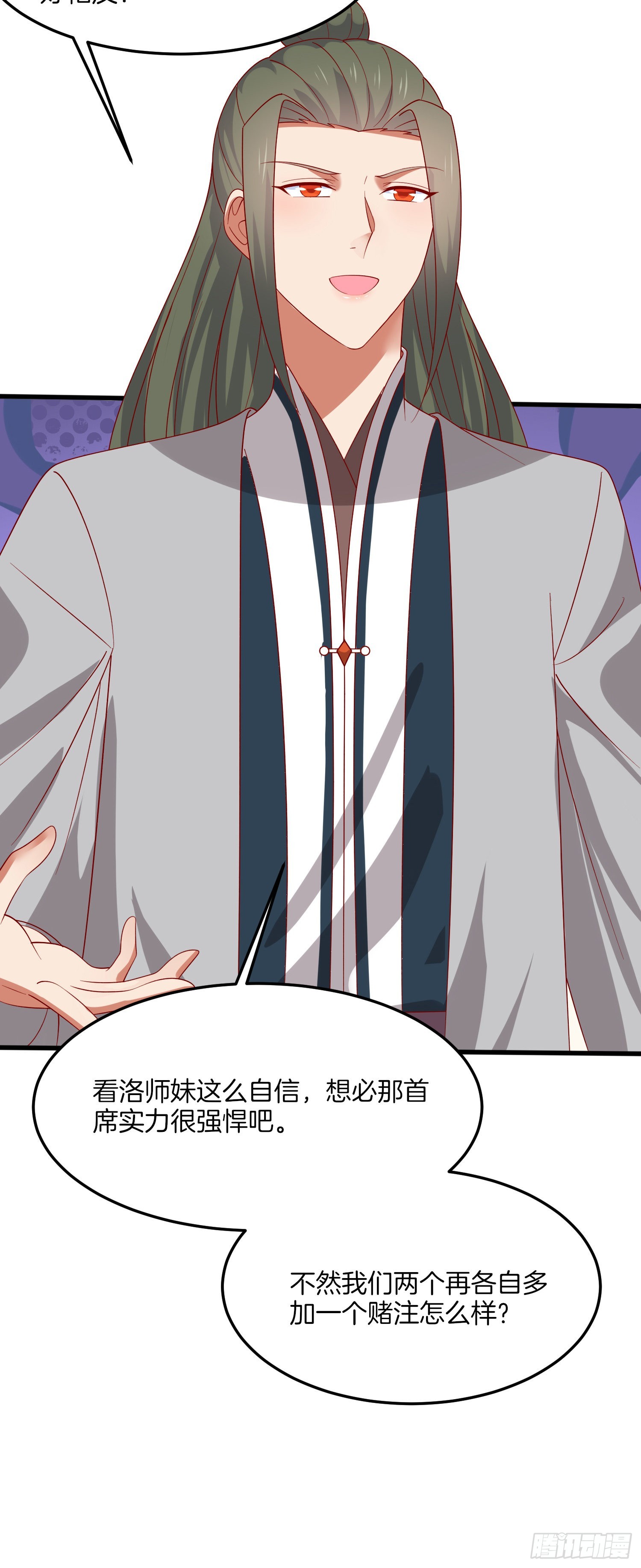 第三百二十九话 夜洛教官登场22