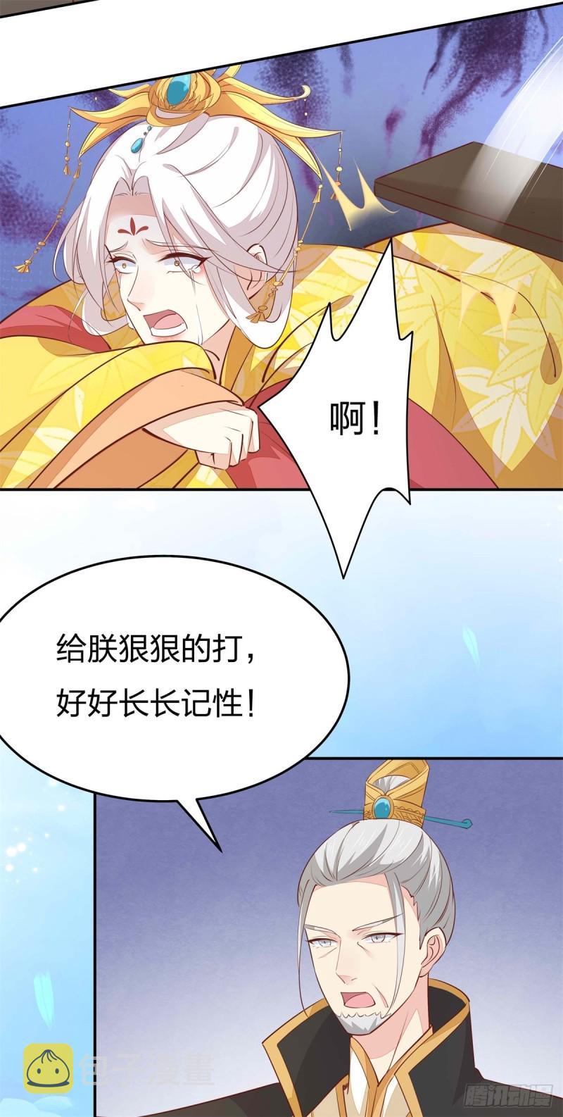 第一百十五话 疯狂打脸33