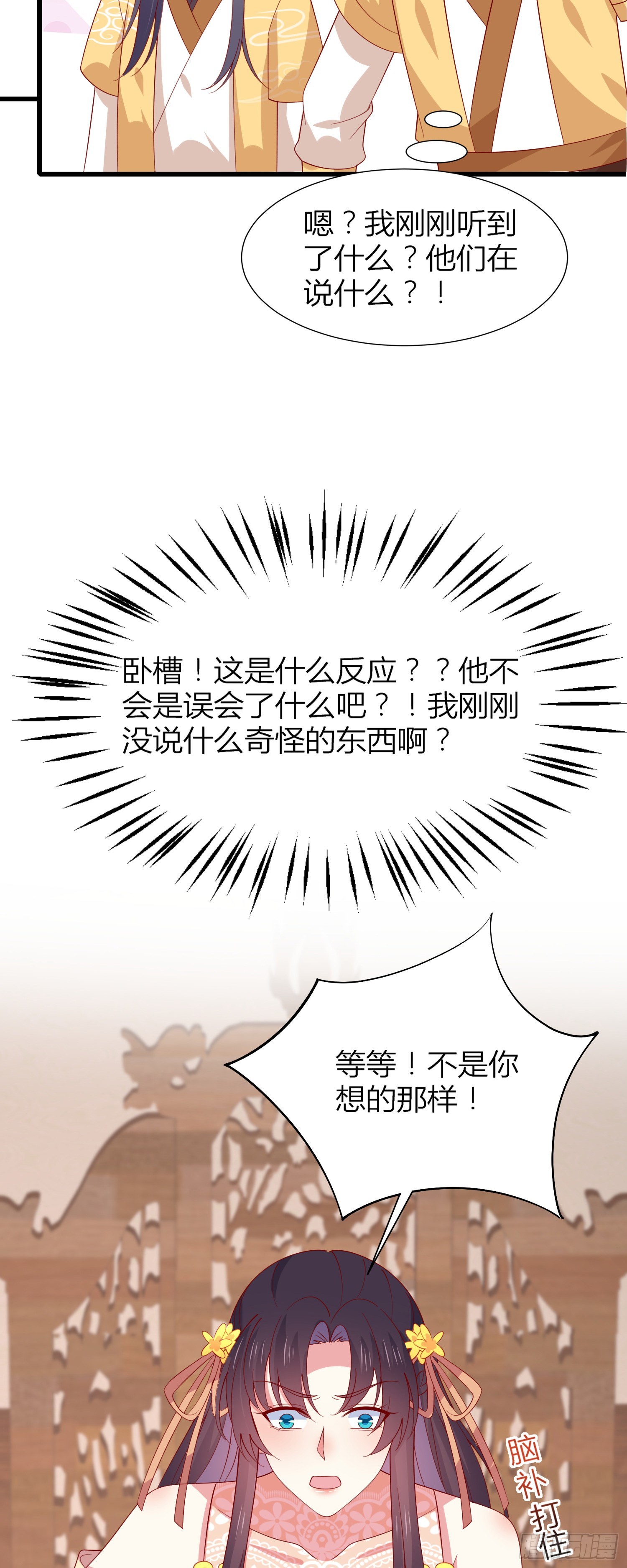 第三百三十五话 请讲骚话7