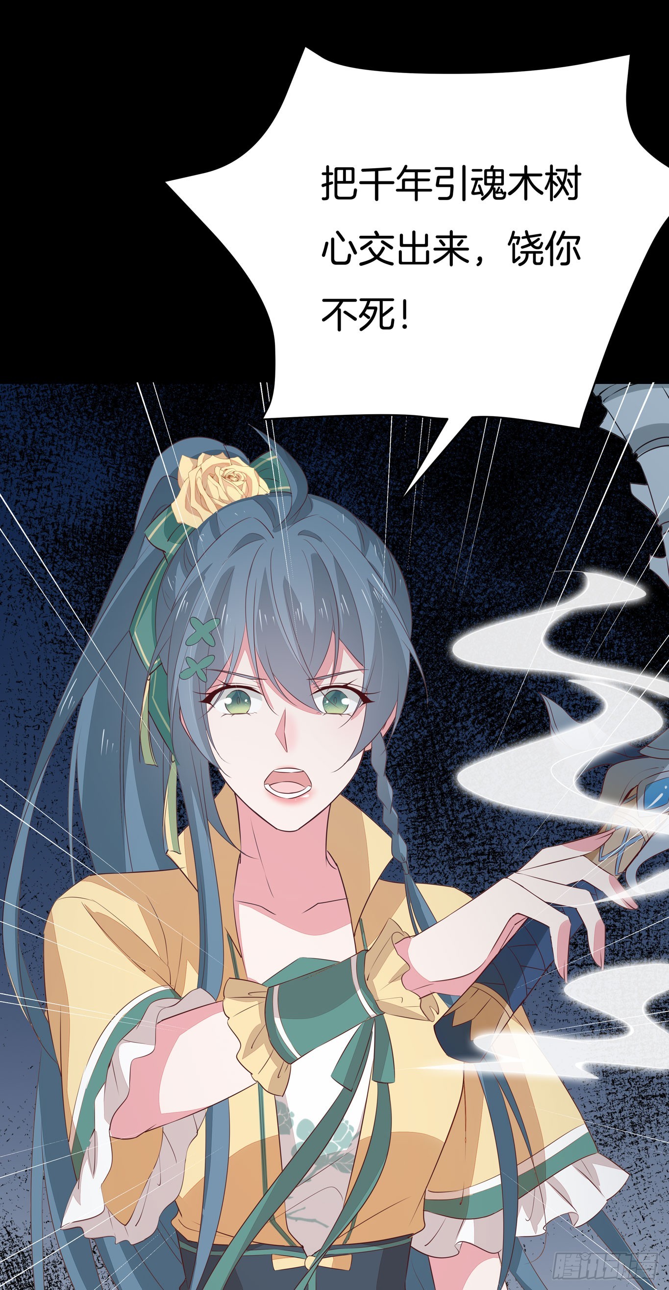 第四十四话 恶毒小师妹20
