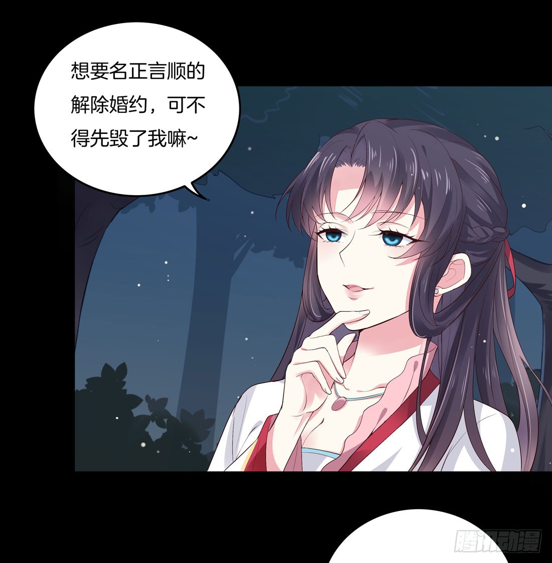 第七话 这滔天仇恨我接下了11
