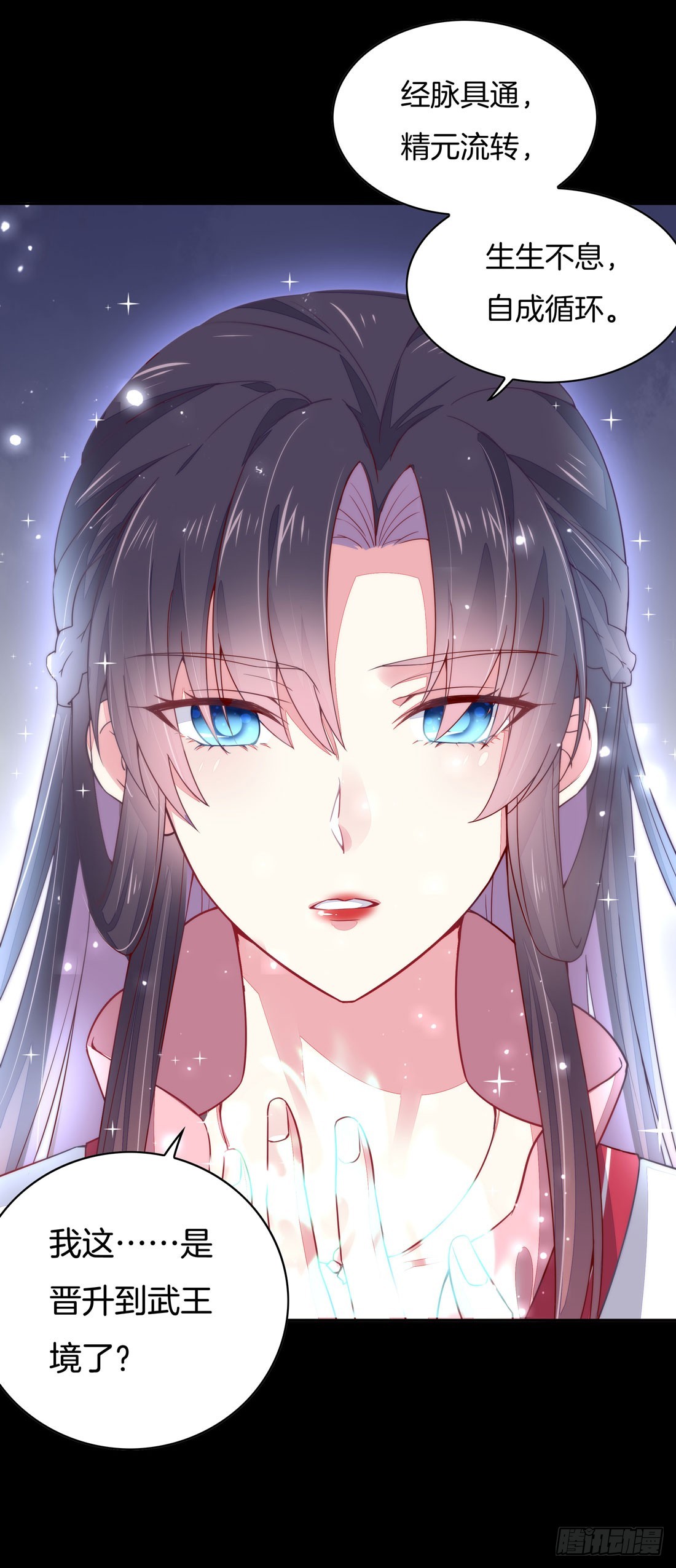 第十二话 威胁16