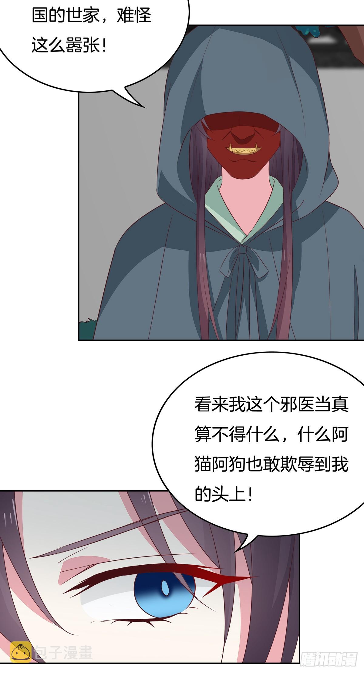 第四十七话 乖乖等我回来3