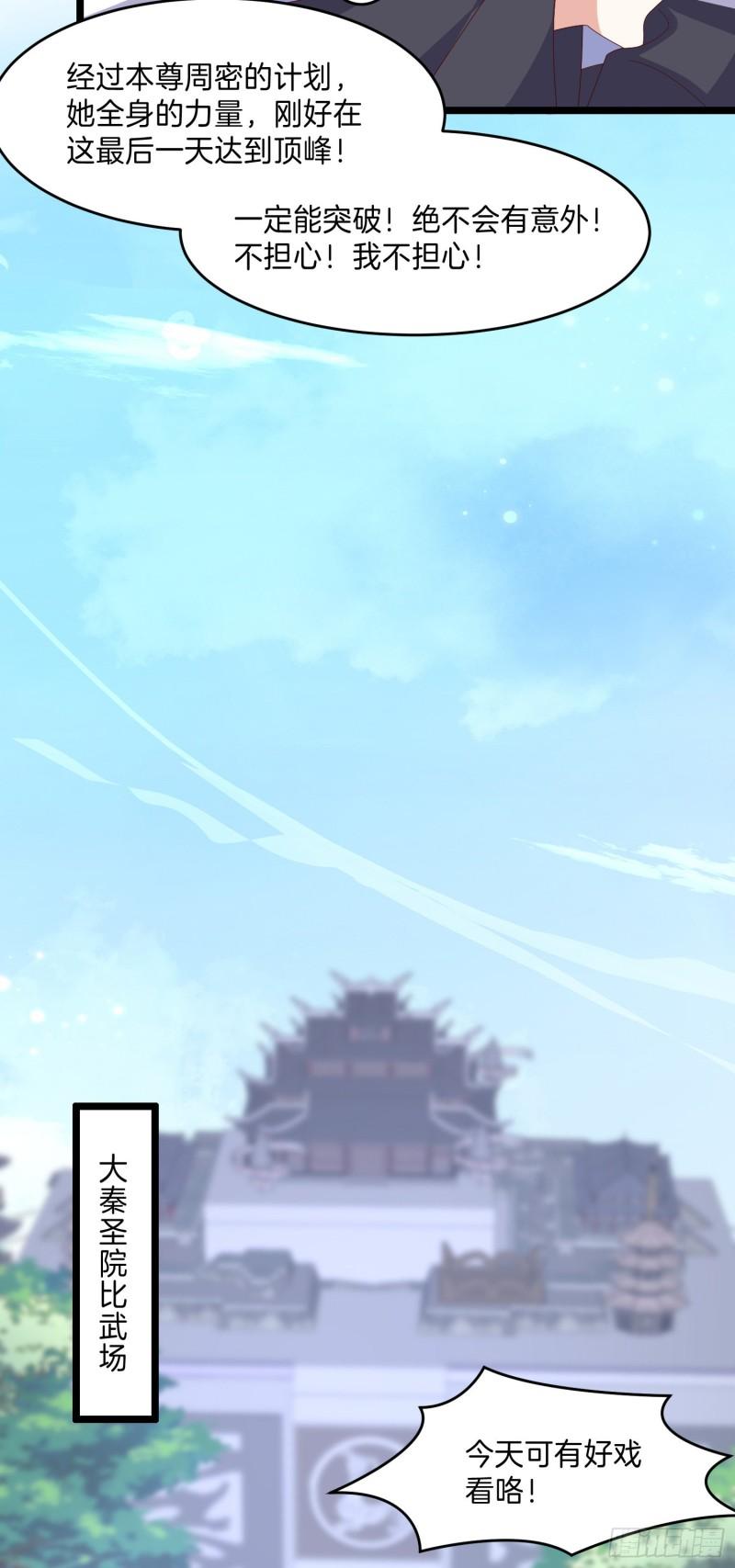 第二百九十九话 巅峰对决8
