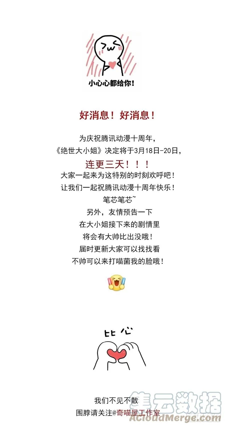 连更通知 20
