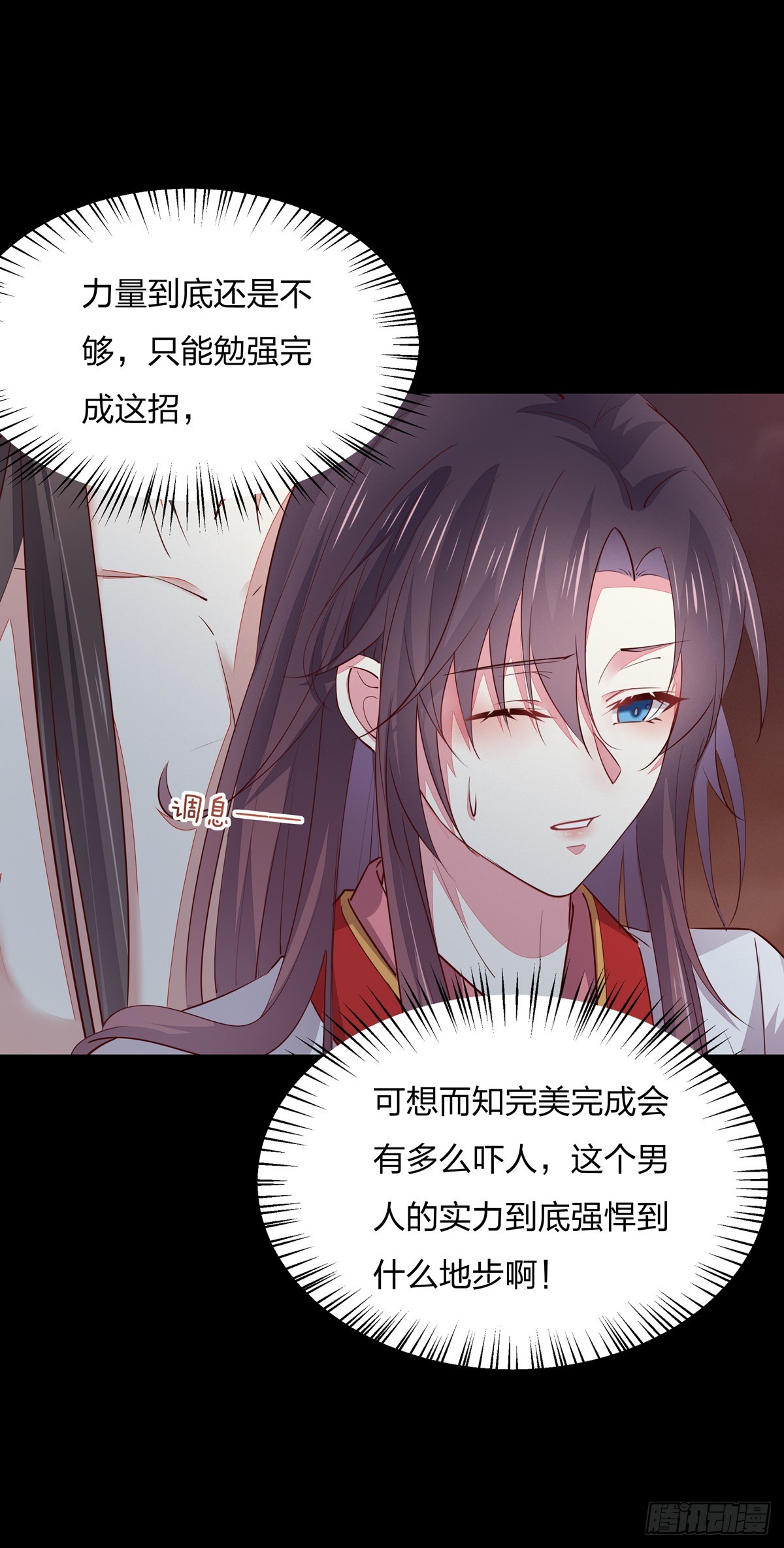 第七十六话 留在身边16