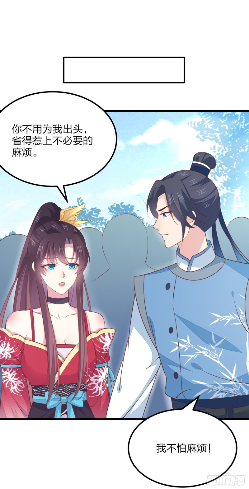 第一百三十五话 绿茶上线23