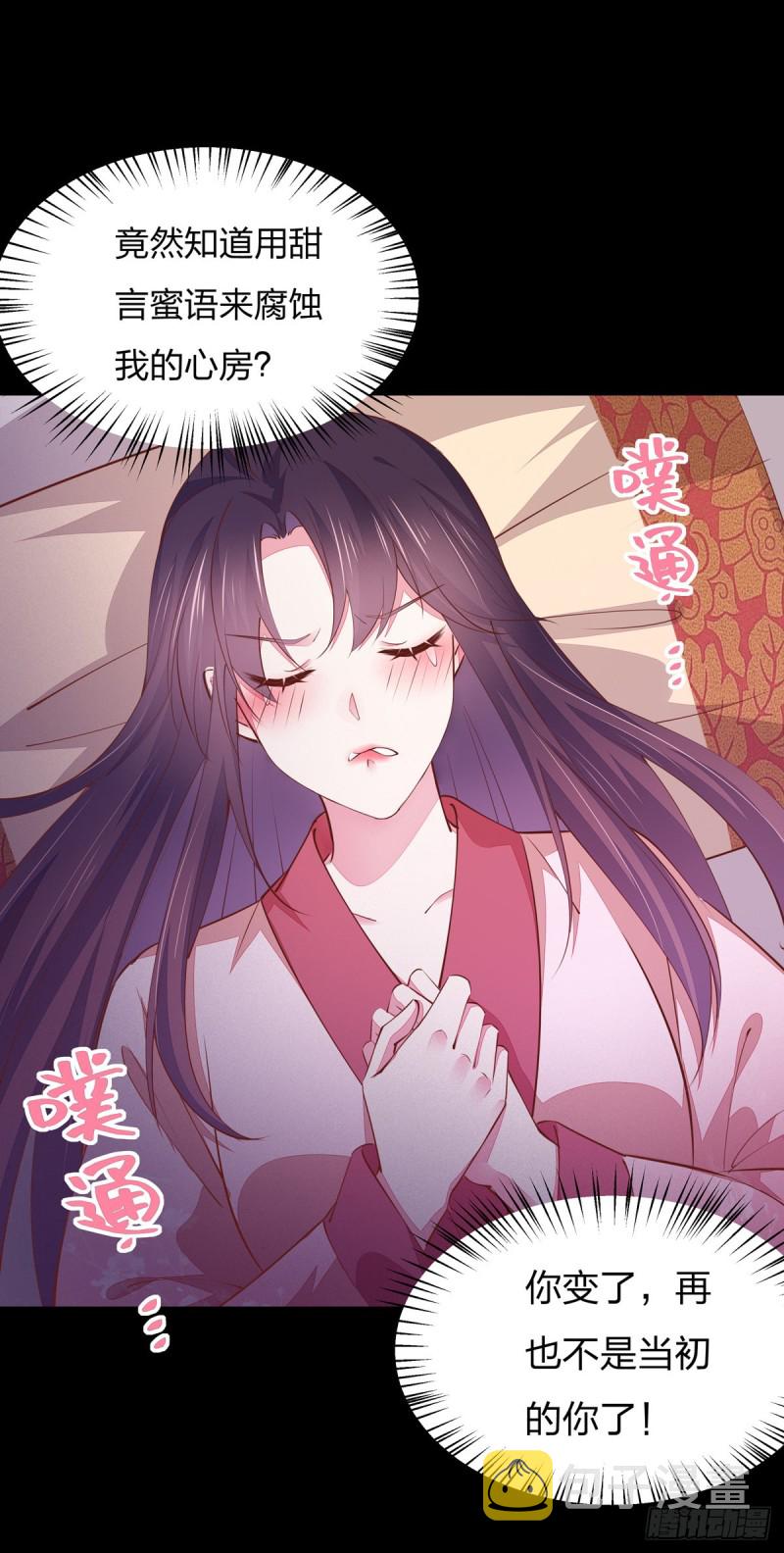 第一百零四话 腐蚀心房8