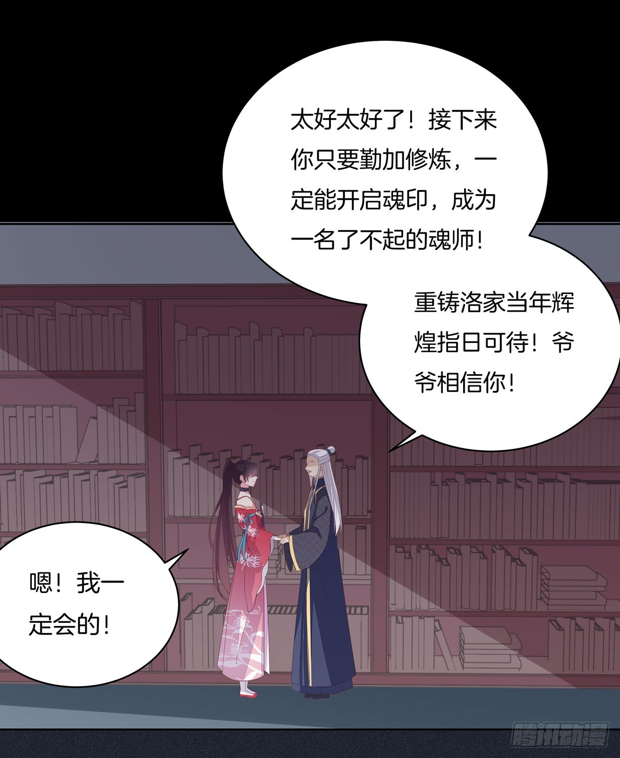 第十九话 我要退婚！7