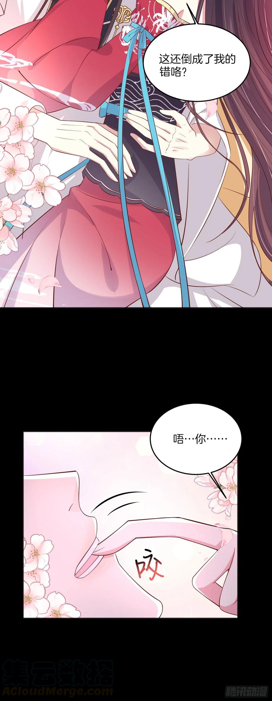 第二百零五话 甜甜蜜蜜6
