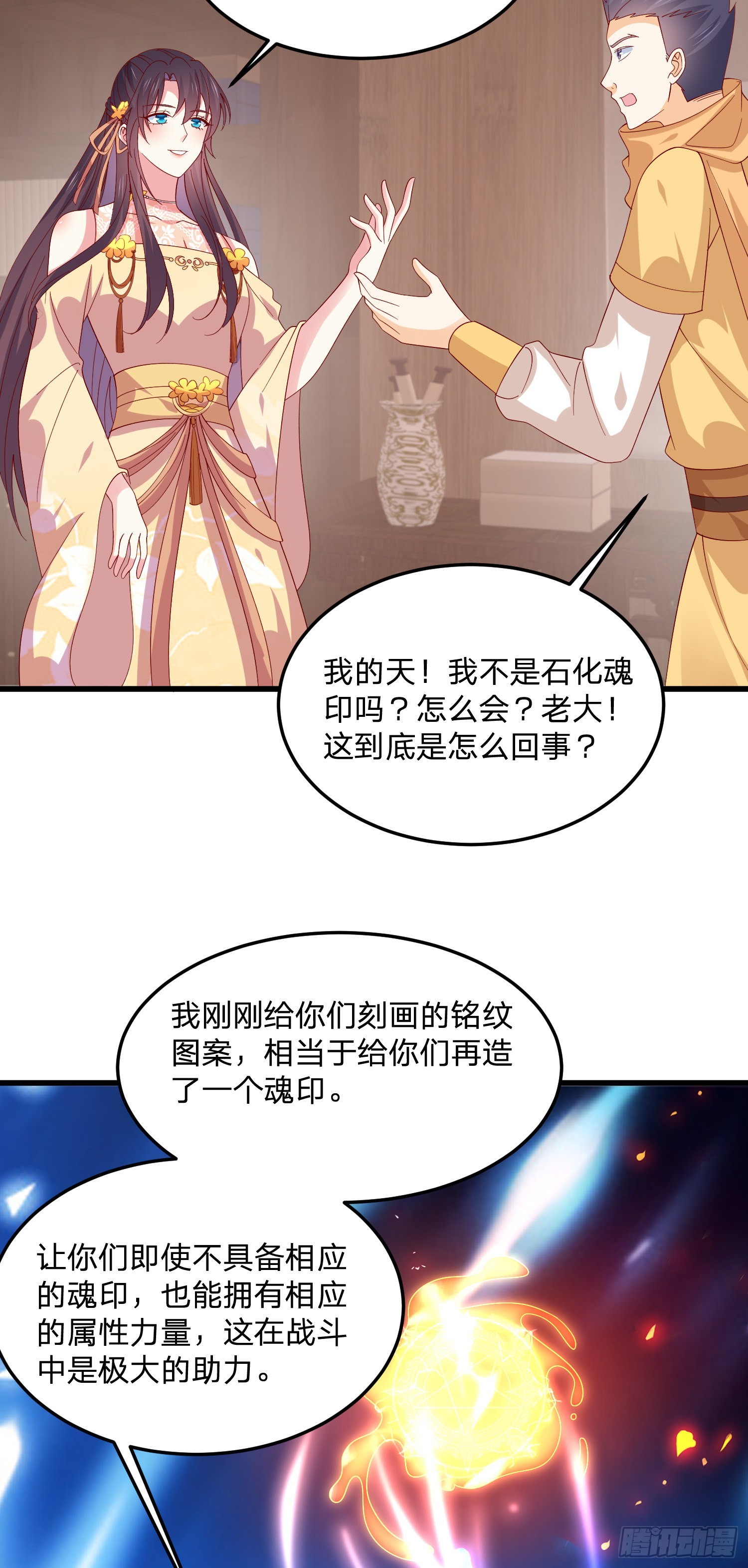 第三百二十八话 一些爱的抱抱8