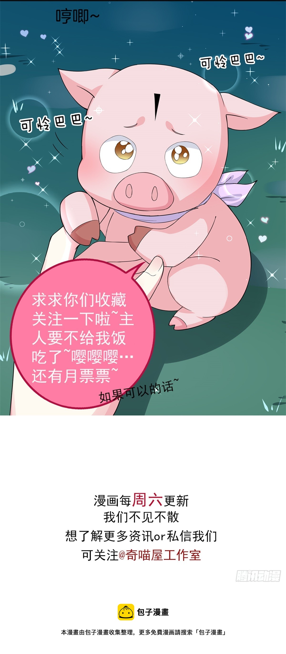 第三百四十一话 如何反击？28