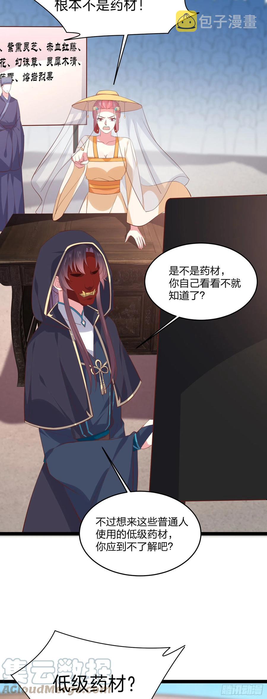 第二百三十二话 巅峰对决20