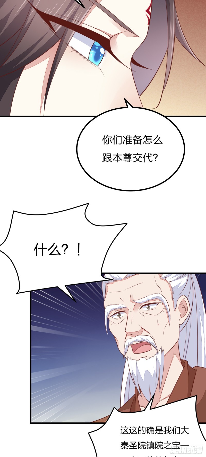 第一百二十一话 流鼻血啦~31
